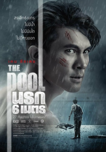 The Pool (2018) BluRay Hindi Dubbed (ORG) Full-Movie 480p | 720p | 1080p