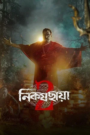 Nikosh Chhaya (Season 1 & 2) WEB-DL Bengali Web Series 480p | 720p | 1080p