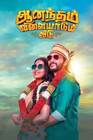 Anandham Vilayadum Veedu (2021) Hindi ORG. Dubbed WEB-DL Full Movie 480p | 720p | 1080p