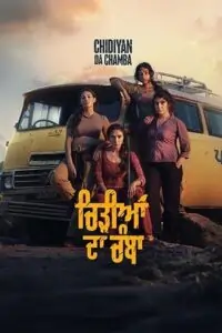Chidiyan Da Chamba (2023) Punjabi WEB-DL Full Movie