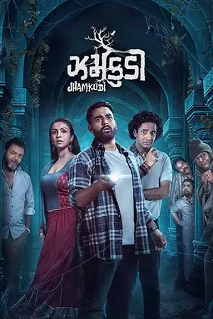 Jhamkudi (2024) WEB-DL Dual Audio [Hindi ORG. + Gujarati] Full Movie