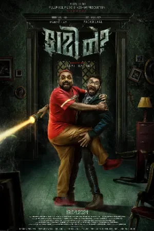 Faati Ne? (2025) WEB-DL {Gujarati DD2.0} Full Movie