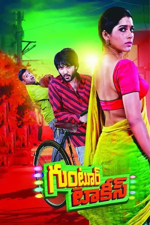 Guntur Talkies (2016) Dual Audio [Hindi (ORG 5.1) & Telugu] WEB-DL 480p  | 720p  | 1080p