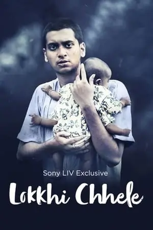 Lokkhi Chhele (2023) Dual Audio [Hindi ORG.+ Bengali] WEB-DL 480p | 720p | 1080p