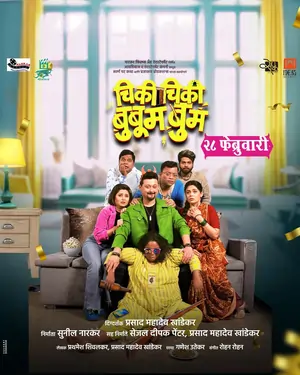 ChikiChiki BooboomBoom (2025) WEB-DL {Marathi DD5.1} Full Movie 480p | 720p | 1080p
