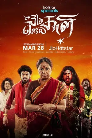 Om Kaali Jai Kaali (2025) [Hindi + Multi Audio] Season 1 [EP01-05 Add] WEB Series 480p | 720p | 1080p