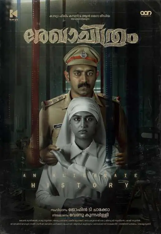 Rekhachithram (2025) Multi Audio 480p | 720p | 1080p