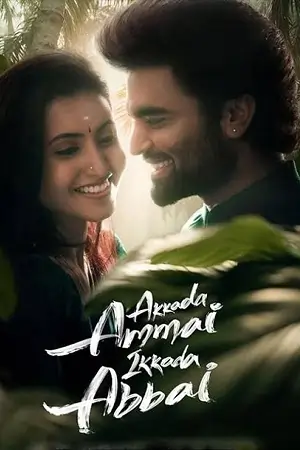 Akkada Ammayi Ikkada Abbayi (2025) Telugu Movie HDCAM 720p | 1080p