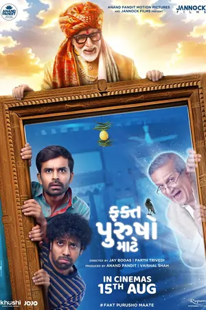 Fakt Purusho Maate 2025 Gujarati Web Rip 480p | 720p | 1080p