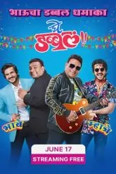 Ghe Double (2023) Marathi Full Movie WEB-DL 480p  | 720p | 1080p