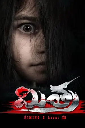 Mitra (2025) Tamil Movie WEB-DL 480p | 720p | 1080p