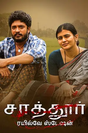 Odela Railway Station (2022) Telugu-ESub Movie 480p | 720p | 1080p | 4K