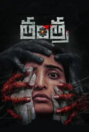 Tantra (2024) WEB-DL Hindi 480p | 720p | 1080p