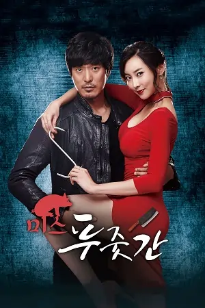 Miss Butcher (2017) WEB-DL Dual Audio {Hindi-Korean} 480p | 720p | 1080p