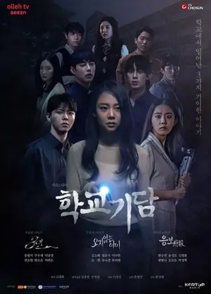 Strange School Tales (Season 1 – 3) Hindi Dubbed Korean TV Series WEB-DL 480p | 720p