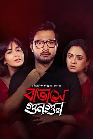 Batashey Gungun (Season 1) Hindi+ Bengali DD5.1 Web Series 480p | 720p | 1080p