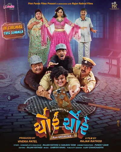 Chor Chor (2024) WEB-DL {Gujarati DD5.1} Full Movie 480p | 720p | 1080p