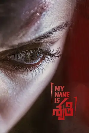 My Name Is Shruthi (2023) Dual Audio [Hindi ORG. 5.1 + Telugu] WEB-DL 480p | 720p | 1080p