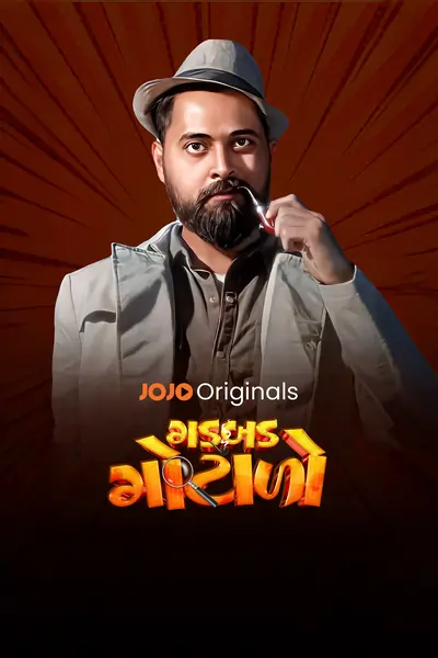 Gadbad Gotalo (2025) WEB-DL Gujarati S01  720p | 1080p