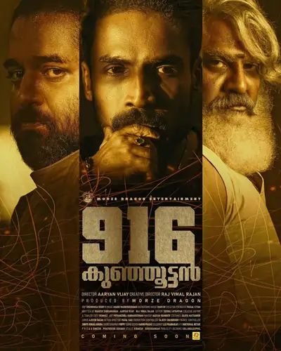 916 Kunjuttan (2025) AMZN WEB-DL Malayalam Full Movie
