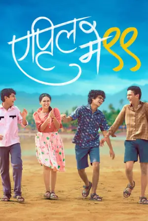 April May 99 (2025) Marathi Full Movie WEB-DL 480p | 720p | 1080p