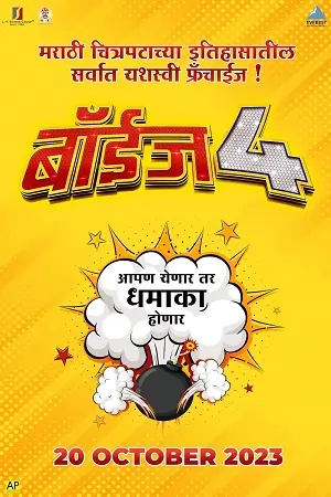 Boyz 4 (2023) Marathi Movie WEB-DL 480p | 720p | 1080p