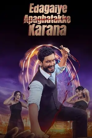 Edagaiye Apaghatakke Karana (2025) Dual Audio [Hindi DD2.0 + Kannada DD2.0] 480p | 720p | 1080p