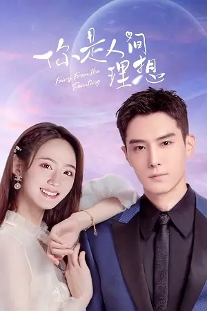 Fairy from the Painting (Season 1) Dual Audio {Hindi-Chinese} Series 480p | 720p | 1080p