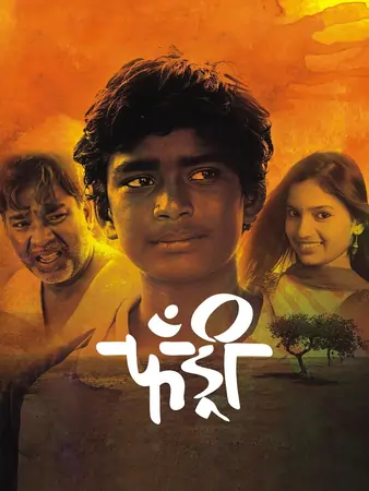 Fandry (2013) WEB-DL {Marathi DD5.1} Full Movie 480p | 720p | 1080p