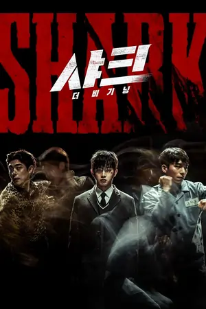 Shark: The Beginning (2021) {Korean With Subtitles} 480p | 720p | 1080p