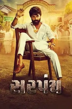 Sarpanch (2025) Gujarati WEB-DL 480p | 720p | 1080p