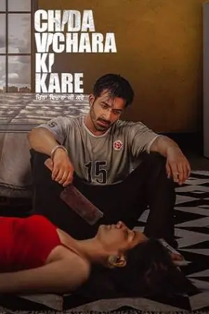 Chida Vichara Ki Kare (2023) Punjabi Full Movie WEB-DL 480p | 720p | 1080p