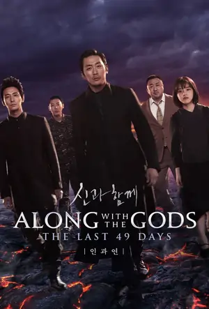 Along With the Gods: The Last 49 Days (2018) {Korean With English Subtitles} Full Movie WEB-DL 480p | 720p | 1080p