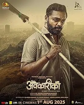 Avkarika 2025 Marathi HDTC Full Movie