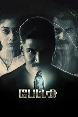 Battery (2022) Dual Audio [Hindi ORG. + Tamil] WeB-DL 480p | 720p | 1080p