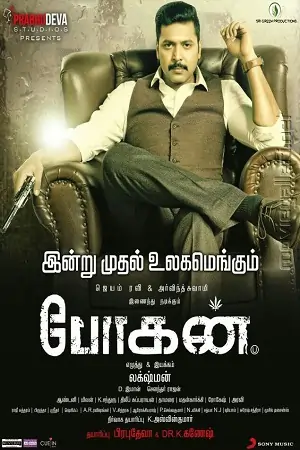 Bogan (2017) Hindi ORG. Dubbed WEB-DL