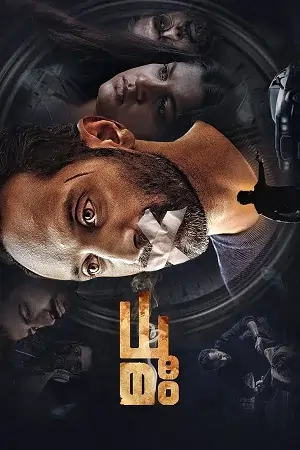 Dhoomam (2023) Dual Audio [Hindi ORG. + Malayalam] Full Movie 480p | 720p | 1080p