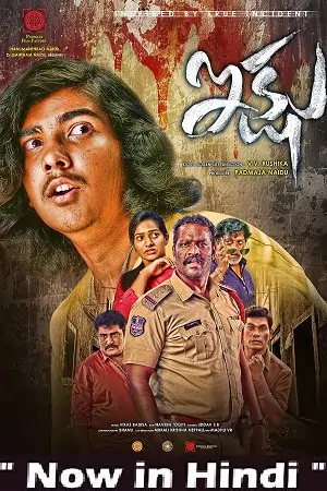 Ikshu (2023) WEB-DL UNCUT ORG. Dual Audio [Hindi – Kannada] Full Movie 480p | 720p | 1080p