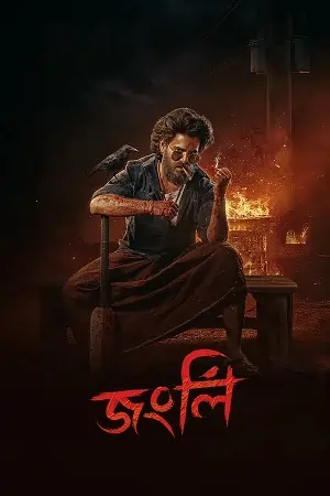 Jongli (2025) Bengali Full Movie 480p | 720p | 1080p WEB-DL