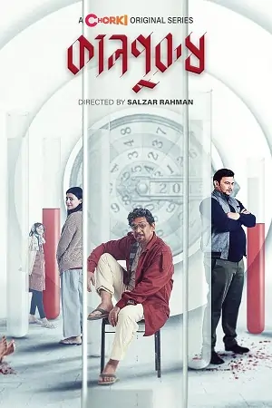 Kaalpurush (2024) Season 1 Complete Bengali WEB Series 480p | 720p