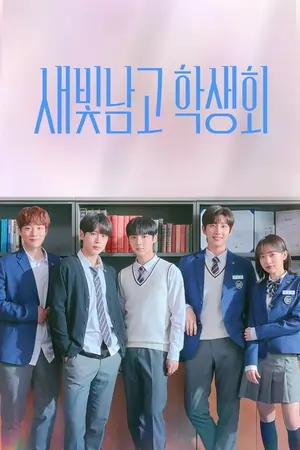 Light On Me Season 1 (2021) Hindi Dubbed MX Original Complete K-Drama Series 480p | 720p WEB-DL