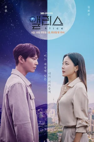 Alice (Season 1) Hindi Dubbed Complete Korean Drama Series 480p | 720p WEB-DL