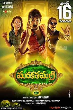 Maragadha Naanayam (2017) Dual Audio [Hindi ORG. + Tamil] WEB-DL 480p | 720p | 1080p