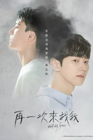 Once Again (2022) Season 1 [S01E50 Added] Hindi ORG Dubbed [Korean Drama Series] 480p | 720p WEB-DL