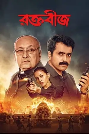 Raktabeej (2023) Bengali WEB-DL Full Movie 480p | 720p | 1080p