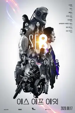 SF8 (2020) Season 1 Hindi Dubbed 480p | 720p WEB-DL