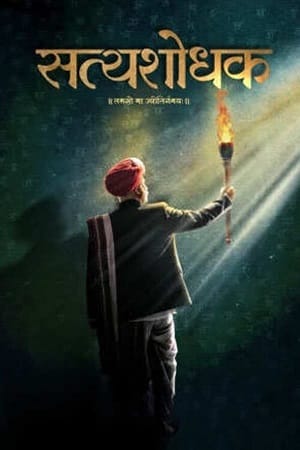 Satyashodhak (2024) Marathi Full Movie WEB-DL 480p | 720p | 1080p