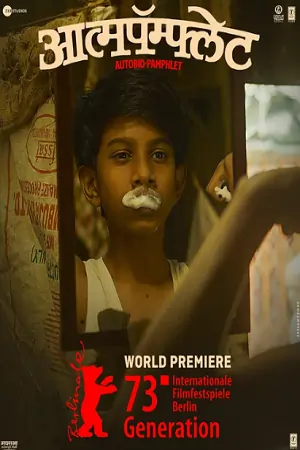 Aatmapamphlet (2023) Marathi Full Movie ZEE5 WEB-DL 480p | 720p | 1080p
