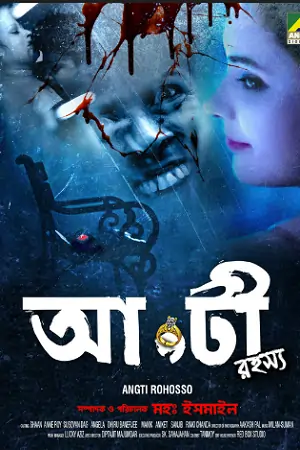 Angti rohosso (2018) Bengali Full Movie WEB-DL 480p | 720p | 1080p