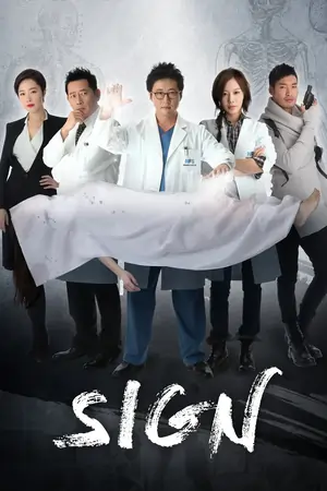 Sign (2011) Season 1 Hindi Dubbed [ORG] 480p | 720p WEB-DL [Korean Drama Series]